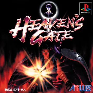 Heavens Gate (JP) box cover front